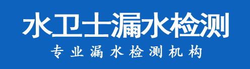广丰区暗管漏水检测
