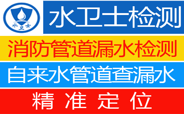 广丰区暗管漏水检测